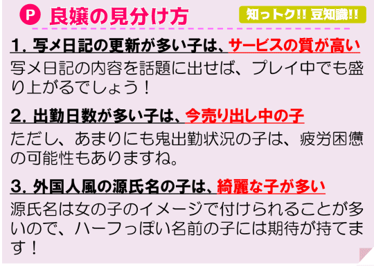 佐世保のピンサロで遊ぶなら！人気ランキングBEST3！ | Onenight-Story[ワンナイトストーリー]