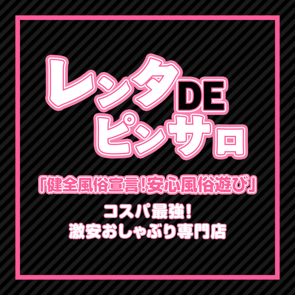 No.055 菅原：クラブメガ - 横浜/ピンサロ｜駅ちか！人気ランキング