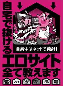 ジャンル【上司】の作品一覧 | 無料エロ漫画サイト 週刊ナンネットマンガ