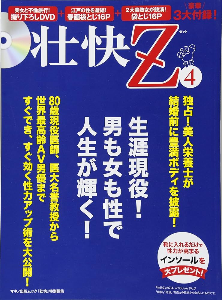 臨時増刊 ラヴァーズ ｖｏｌ．２１ - 大洋図書