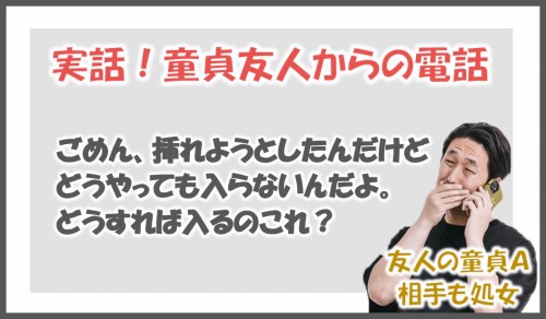 30歳の素人童貞がたった3ヶ月で童貞を卒業出来た理由 - モテる男はこんな人