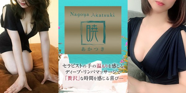 名古屋・伏見メンズエステ、アロマ&リンパマッサージサロン 「RESEXY〜リゼクシー」 |