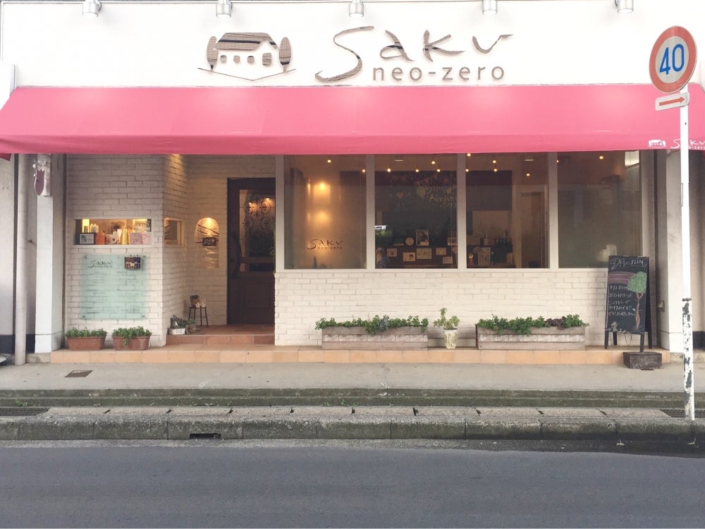 Saku 稔台店（松戸市稔台） |