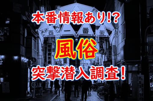 京都で本番ができると噂のデリヘル6選！口コミ体験談や料金から本番ができるか調査しました - 風俗本番指南書