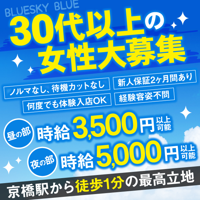 れいん／GO！GO！電鉄 京橋駅(京橋/ピンサロ)｜【みんなの激安風俗(みんげき)】