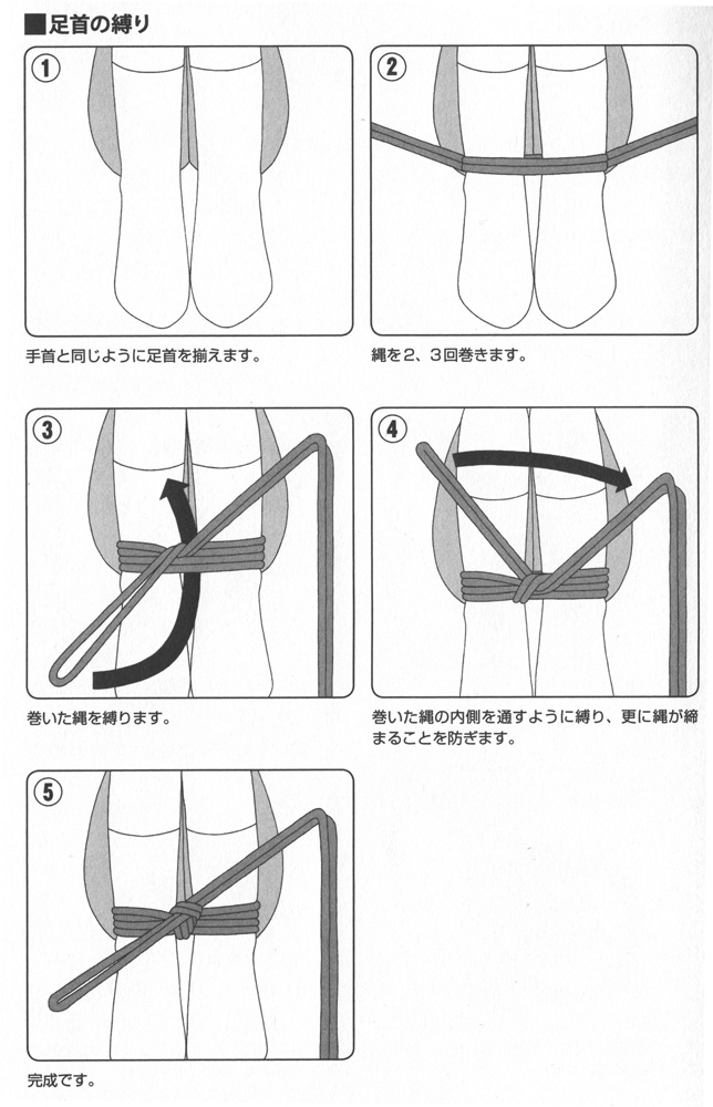 初心者でもできる動画と難易度で見る緊縛のやり方 | S男のためのM女探し応援サイト