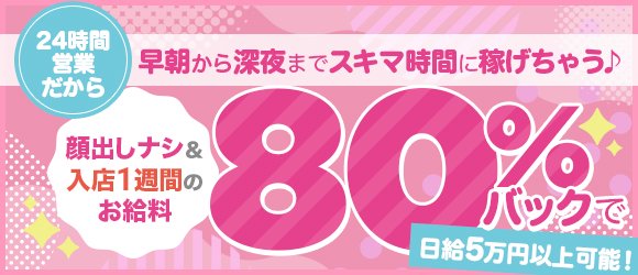 おすすめ】伊予西条の素人・未経験デリヘル店をご紹介！｜デリヘルじゃぱん