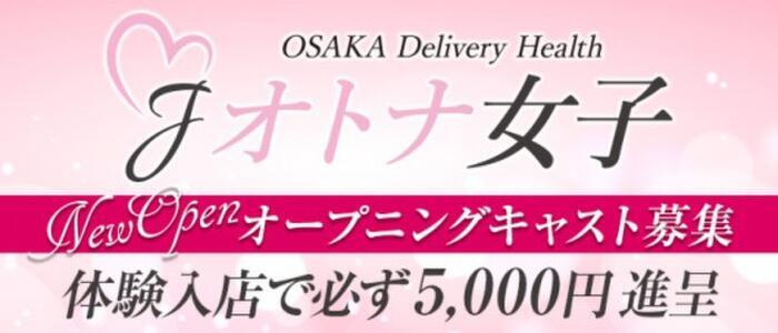 泉大津・岸和田の40代～の人妻・熟女風俗求人｜風俗アルバイト40