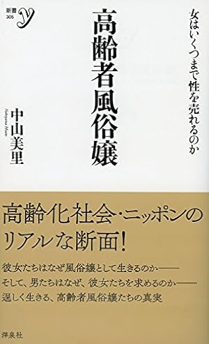 EP.158 風俗嬢を妊娠させた。 /