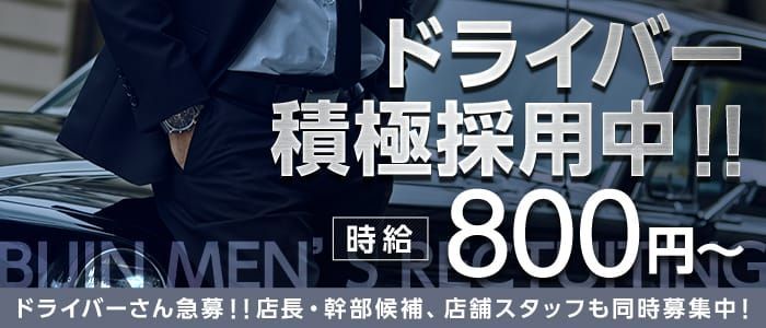 佐世保ちゃんこ - 佐世保デリヘル求人｜風俗求人なら【ココア求人】