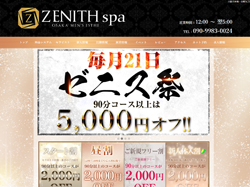 本日の出勤情報│大阪日本橋・谷町九丁目 メンズエステ ZENITH spa（ゼニススパ）