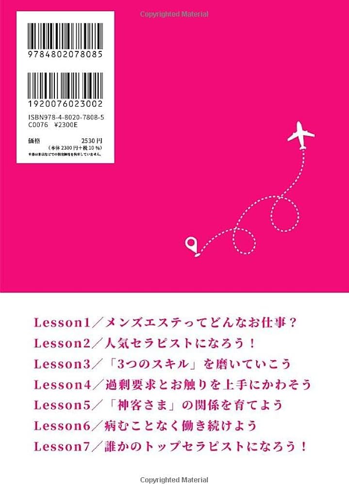 エステセラピストってどんなお仕事？ | 津市のメナードフェイシャルサロンポポベルベ│エステセラピスト募集中