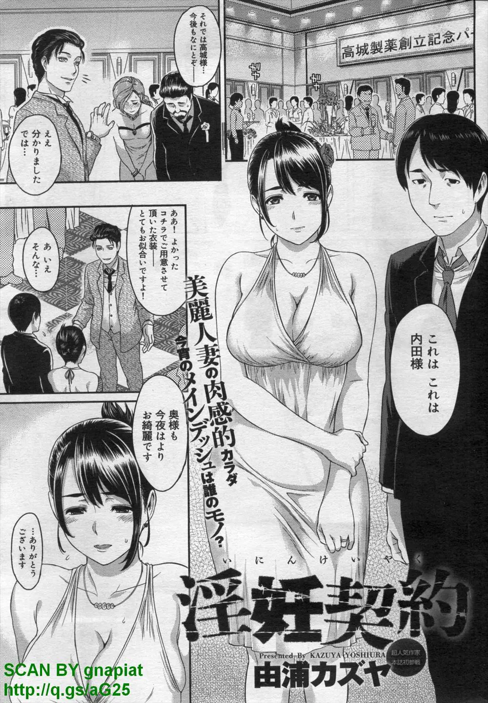 エロ漫画】経営難の道場を立て直すべく、怪しい男から融資を受ける事になった道場のムチムチ人妻…彼から融資のことで足元を見られた彼女は彼と毎晩のように不倫セックスする羽目となってしまう！  -