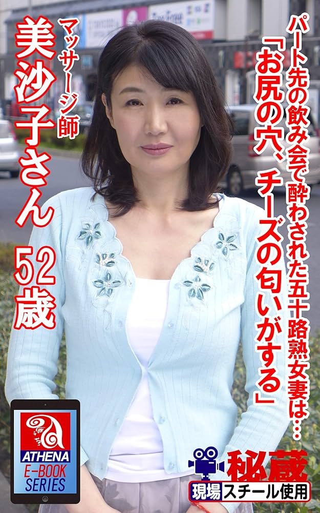 50歳美熟女初めてのTバック（美熟女の下着姿 全100人収録）【AI写真集】 | フォト二郎 |