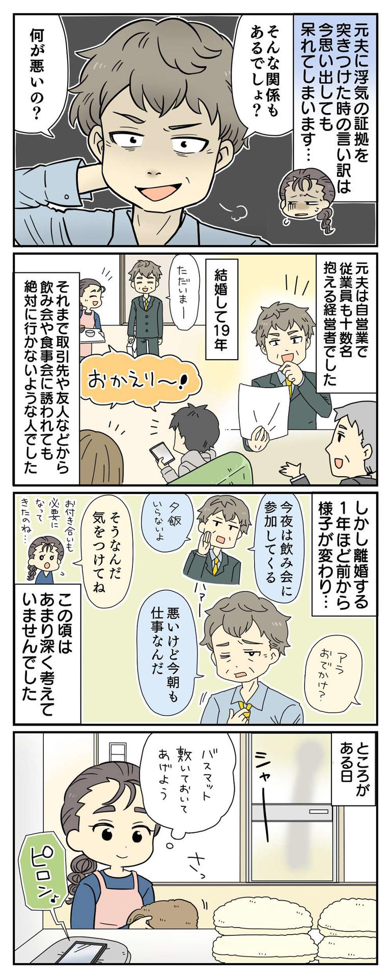 嫁の不倫を許すべきか悩んでいます。(たかふみさん 36歳 男性)｜電話占い「ロバミミ」