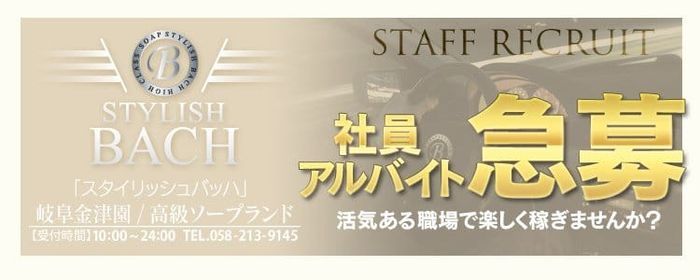 岐阜県の風俗男性求人・高収入バイト情報【俺の風】