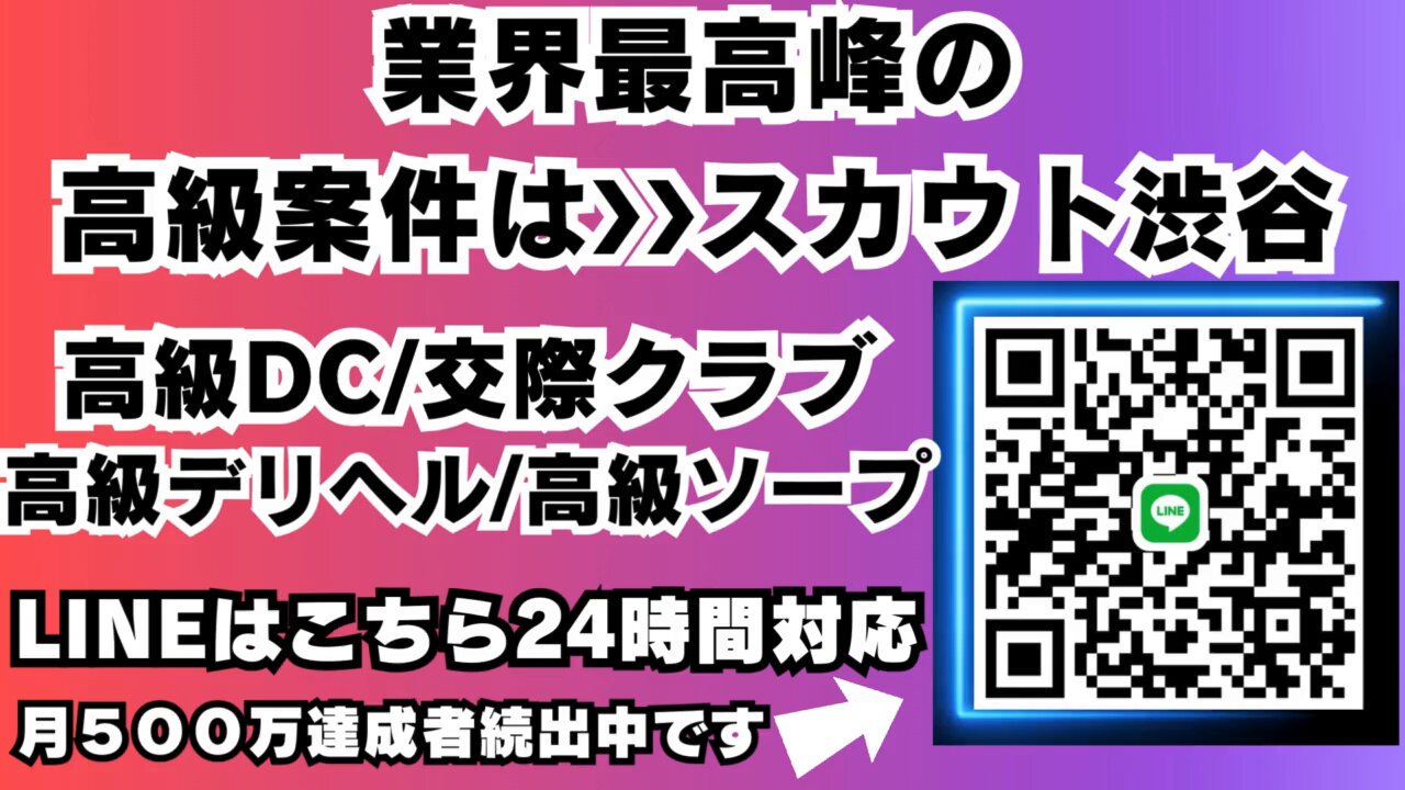 東京の高級デリヘルなら【ロッソ】品川・渋谷 | トップページ