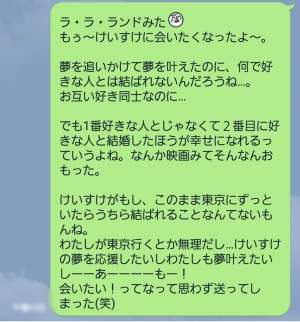 嫌われるLINEやってない？ | レン_コミュ障向け恋愛講師が投稿したフォトブック |