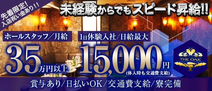 寮・社宅付き - 所沢・入間の風俗求人：高収入風俗バイトはいちごなび