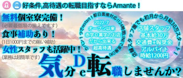 DERAKAWAグループ｜名古屋のデリヘル風俗男性求人【俺の風】