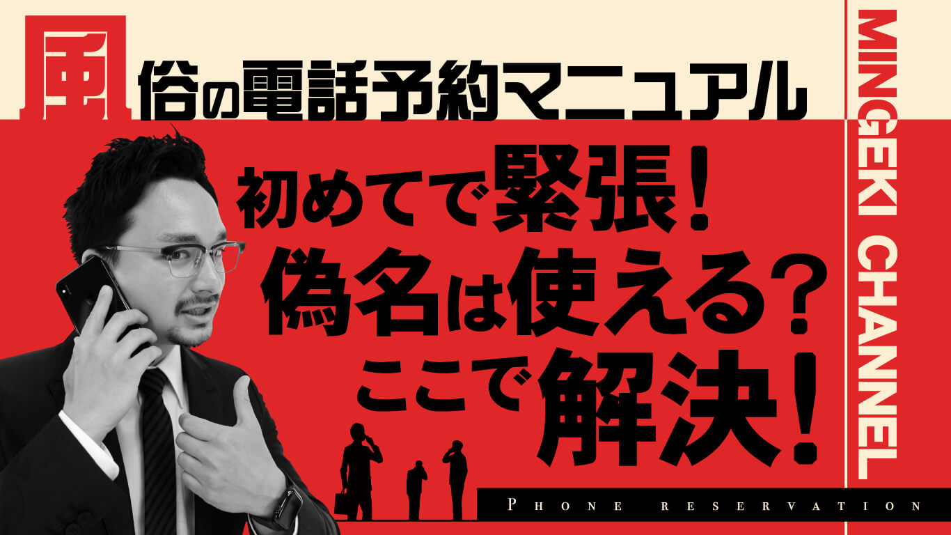 チャットレディと風俗の違いとは？それぞれの特徴や収入の差など