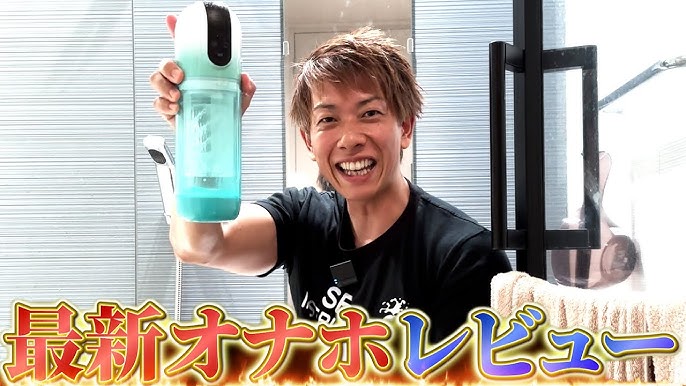 【電動オナホレビュー】AV男優しみけんも絶賛！とんでもない電動オナホール