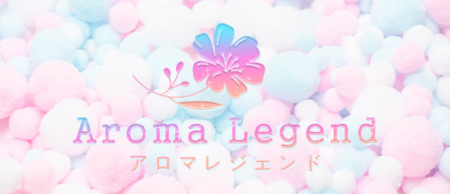 Aroma Legend (アロマレジェンド)「小鳥遊 もも