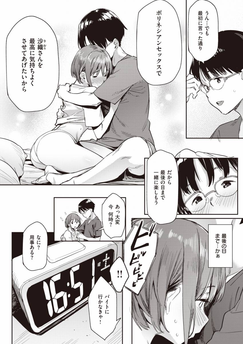 nijisanji】金髪ギャルとポリネシアンセックス - 同人誌 - エロ漫画