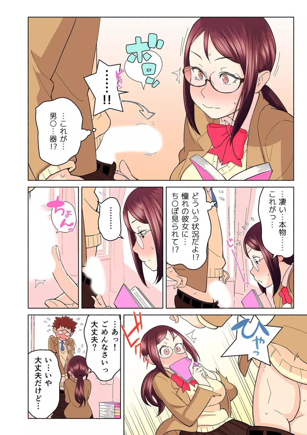 エロ漫画】カノジョのイモウトのエロすぎる誘惑！モデル顔負けの美少女ドスケベボディに陥落セックスｗｗｗ（サンプル11枚） | キモ男陵辱同人道～エロ 漫画・同人誌・エロ画像