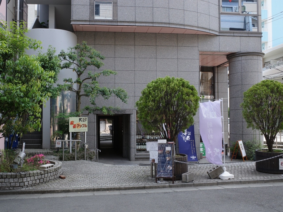 藤沢市】湘南台に新規オープンした中華屋さん「京香餃子」で餃子定食をいただきました！！ | 号外NET 藤沢市