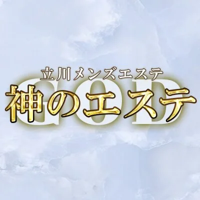 公式】神のエステ 立川八王子店(立川)｜セラピスト求人なら『リラクジョブ』