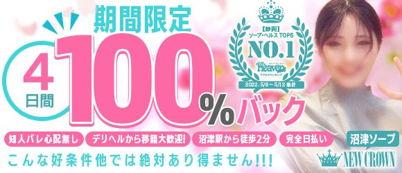 豊岡・養父・朝来の風俗求人【バニラ】で高収入バイト