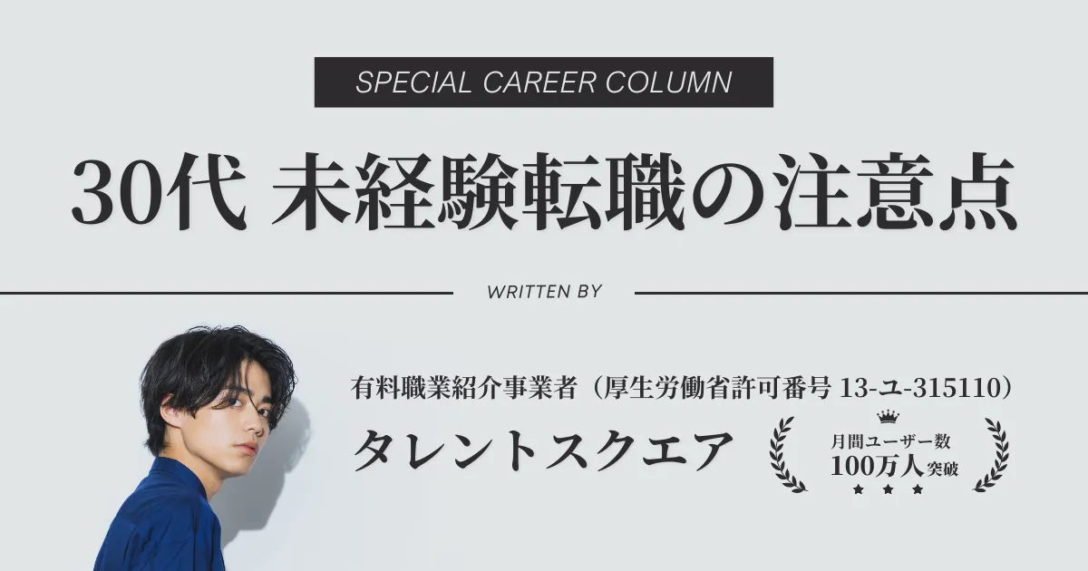 転職サイト30代】前半・後半おすすめランキング比較！男性・女性・未経験・フリーター・子持ちの転職 - 転職Style