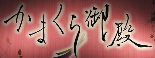 匿名で聞けちゃう！鎌倉御殿ゆう@千葉栄町（元セクシー女優）さんの質問箱です | Peing