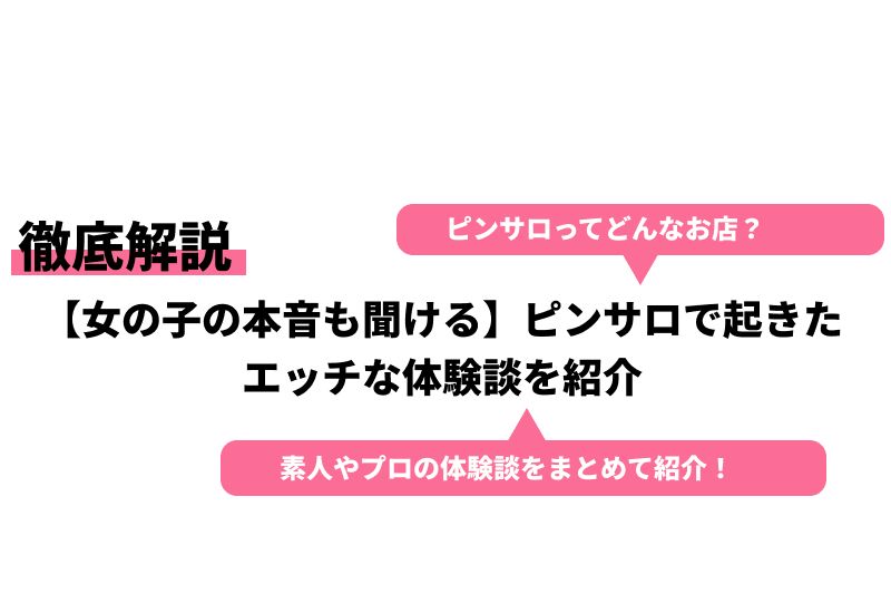 風俗嬢の本音】コスプレ衣装持参のオヤジ…正直キモイんですけど