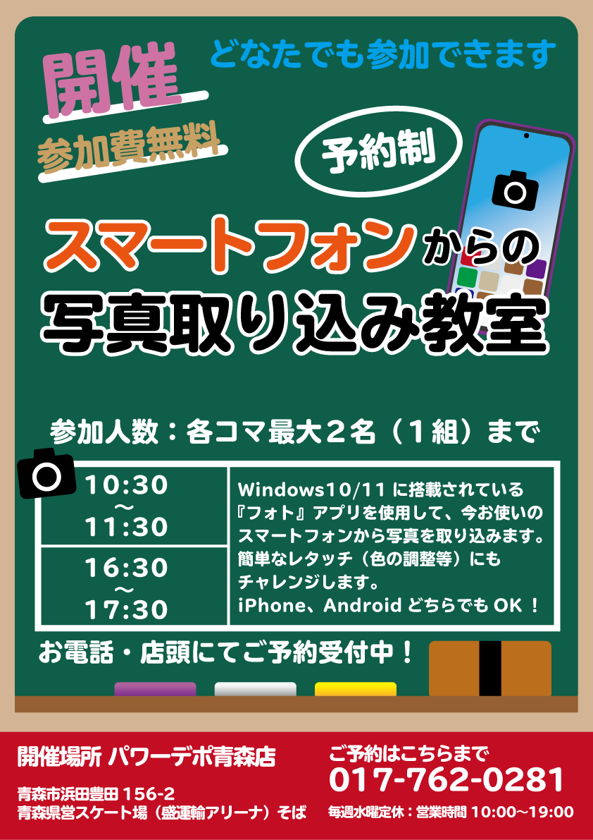 インターネットでの強み | 清水 祐太郎弁護士