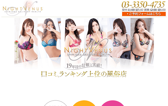 新宿デリヘル【月の真珠-新宿-】在籍100名超の人妻若妻風俗店