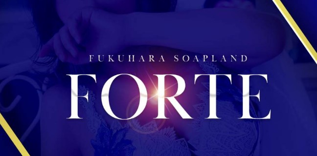 いるみ：FORTE(フォルテ)(福原ソープ)｜駅ちか！