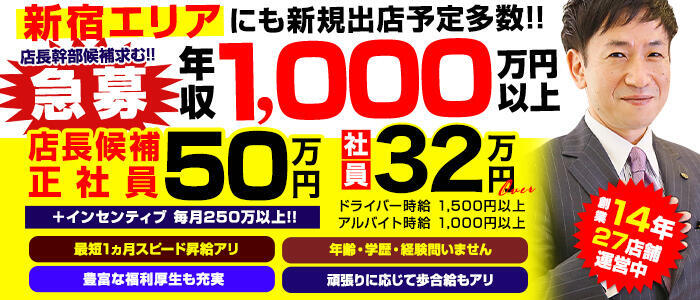 小岩人妻花壇（モアグループ）（コイワヒトヅマカダンモアグループ）［錦糸町 デリヘル］｜風俗求人【バニラ】で高収入バイト