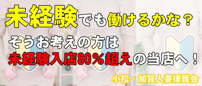 ひまり《人気上位》（25） 小松・加賀人妻援護会 - 小松/デリヘル｜風俗じゃぱん