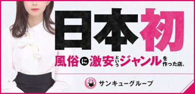 風俗男性求人！高収入の正社員・バイトならFENIX JOB