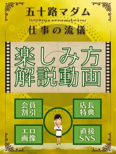 熟女まつやま｜松山 人妻デリヘル - デリヘルタウン