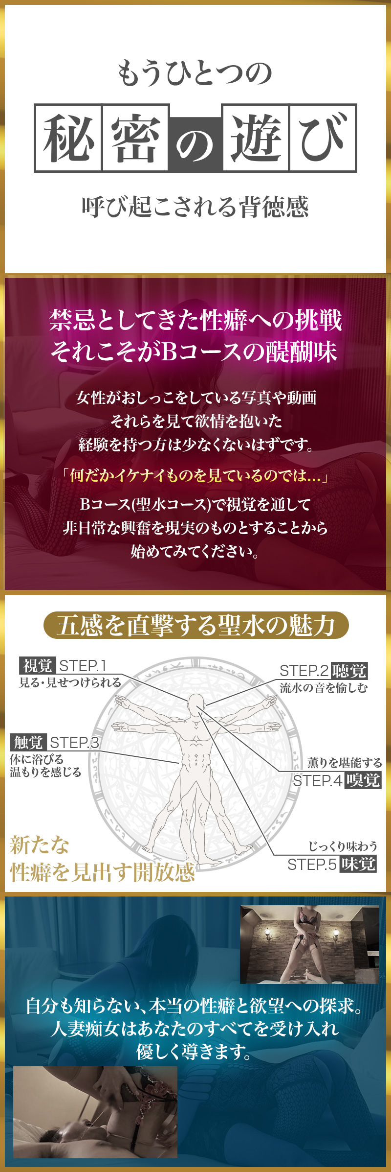 風俗の聖水プレイとは？なぜ人気なのか、その理由は？｜谷九ホテヘル＆待ち合わせ 亭主関白谷九店[大阪 人妻]