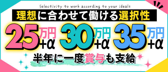 岐阜県の風俗男性求人！男の高収入の転職・バイト募集【FENIXJOB】