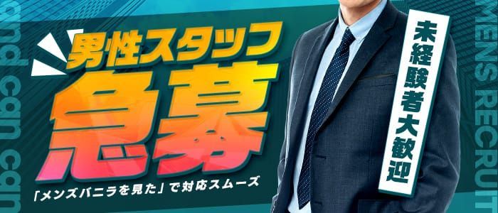 秋田県の風俗求人一覧【バニラ】で高収入バイト