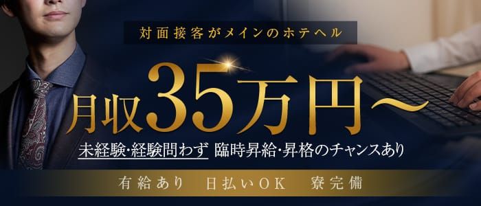 世田谷区の風俗求人(高収入バイト)｜口コミ風俗情報局