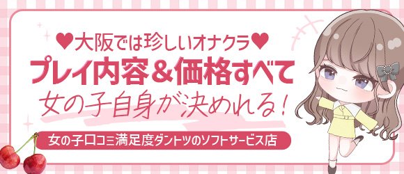 おすすめ】滋賀県のオナクラ・手コキデリヘル店をご紹介！｜デリヘルじゃぱん