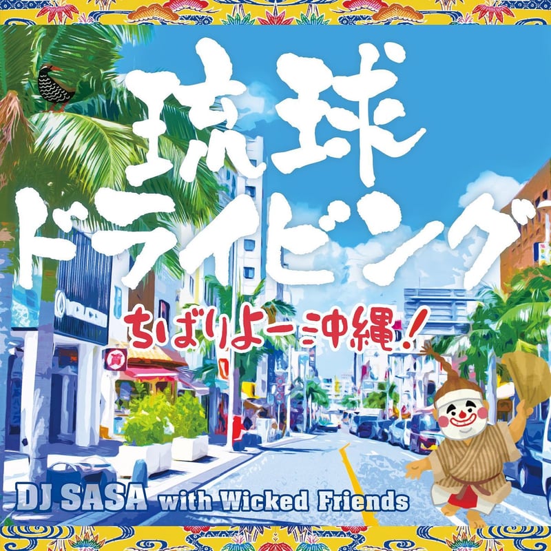 大阪・梅田のオフィス街に佇む沖縄居酒屋『沖縄キッチンてりとりー』｜世界放浪.com