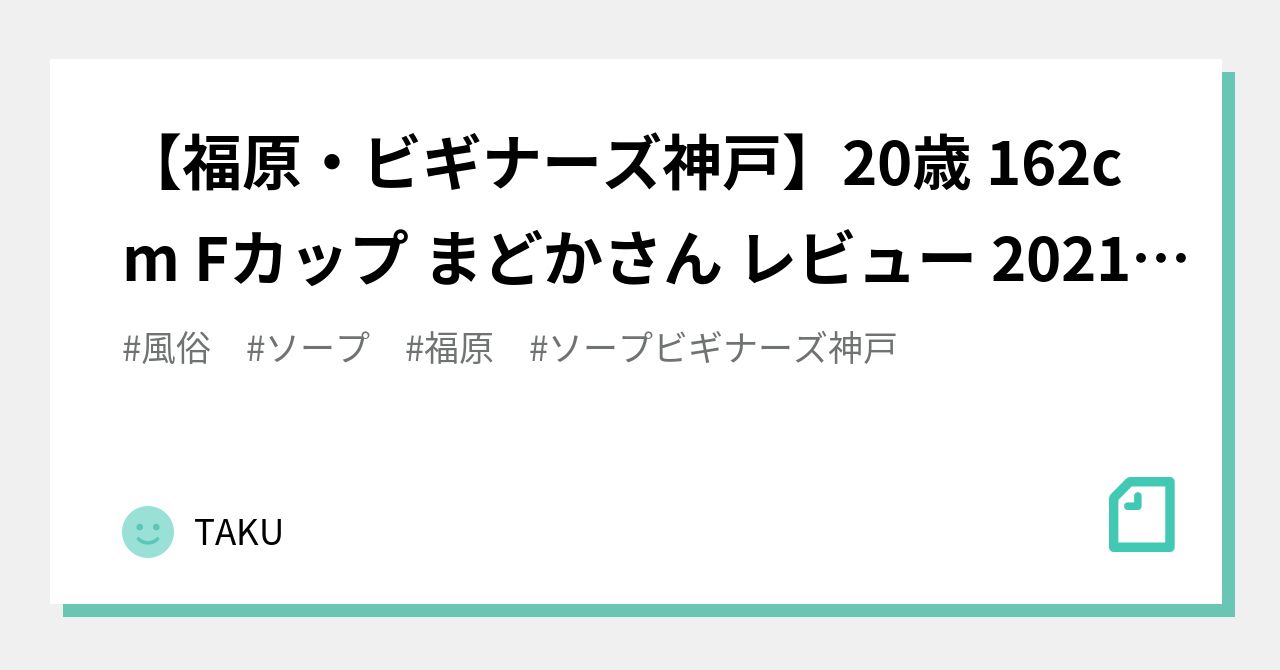 ビギナーズ｜福原のソープ風俗男性求人【俺の風】