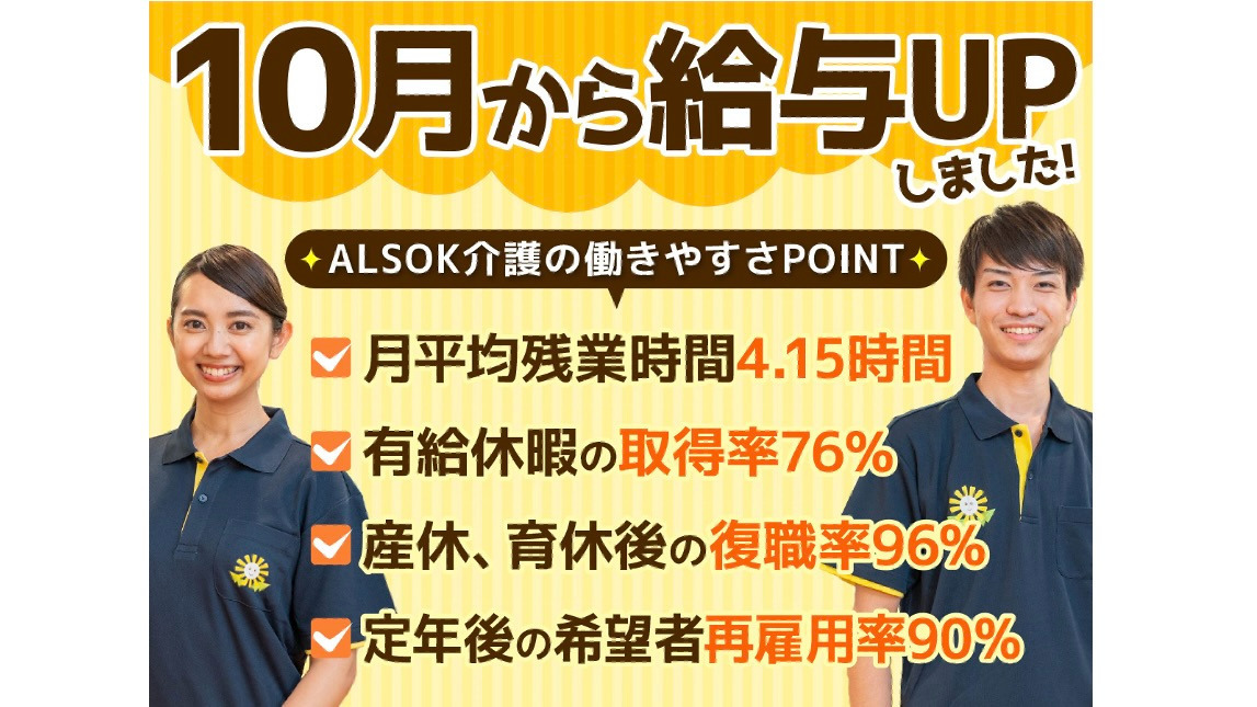 仮称）ゆいのかんたき海老名の介護職員(パート・バイト)求人 | 転職ならジョブメドレー【公式】